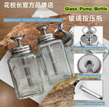 Glass Pump Bottle